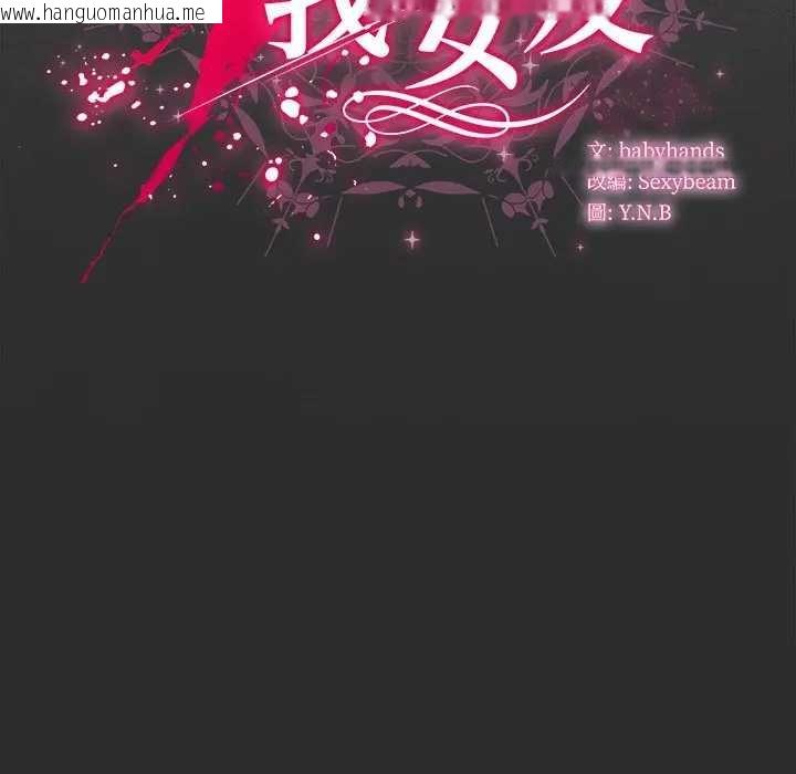 韩国漫画请弄脏我的女朋友/请玷污我女友韩漫_请弄脏我的女朋友/请玷污我女友-第48话在线免费阅读-韩国漫画-第24张图片