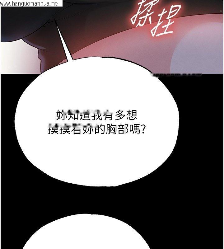 韩国漫画足球型男脱单指南韩漫_足球型男脱单指南-第57话-第一次要温柔一点在线免费阅读-韩国漫画-第108张图片