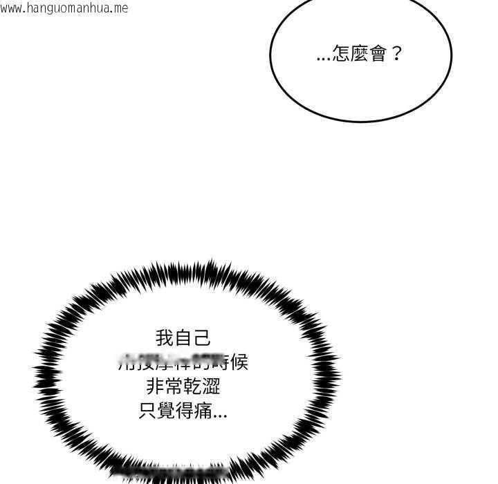 韩国漫画男人止步韩漫_男人止步-第49话在线免费阅读-韩国漫画-第110张图片