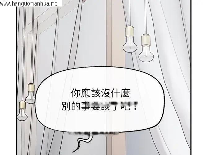 韩国漫画超导体觉醒/超导体大叔韩漫_超导体觉醒/超导体大叔-第32话在线免费阅读-韩国漫画-第2张图片