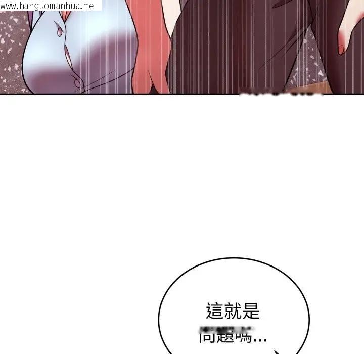 韩国漫画难言之秘/说不出口的秘密韩漫_难言之秘/说不出口的秘密-第40话在线免费阅读-韩国漫画-第79张图片