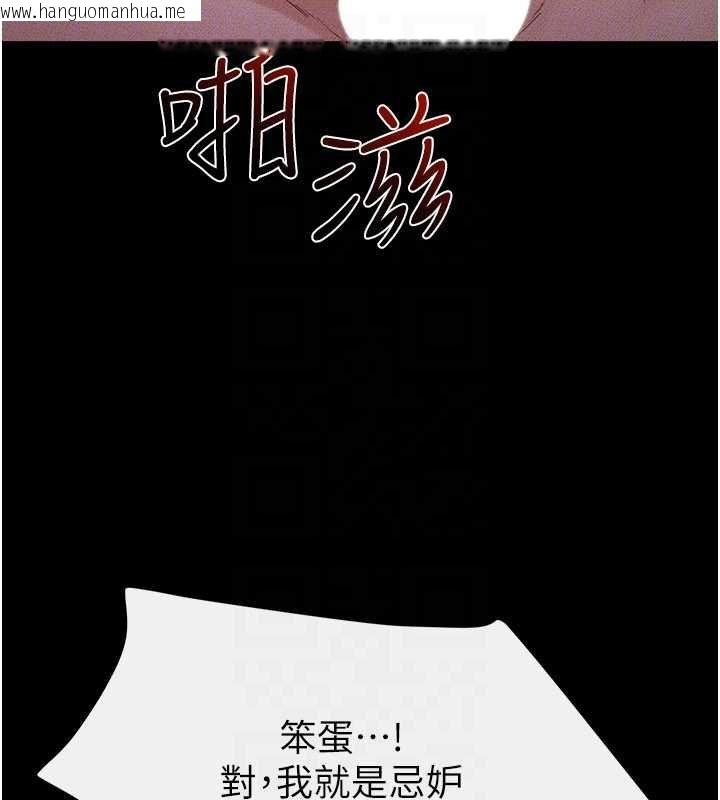 韩国漫画继母与继姐韩漫_继母与继姐-第113话-嘉凌的真心告白在线免费阅读-韩国漫画-第107张图片