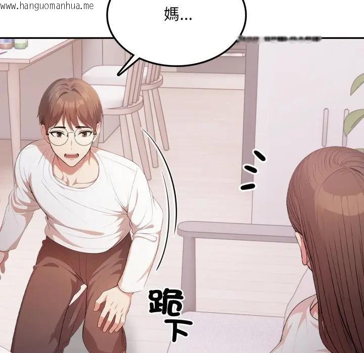 韩国漫画不顾一切爱上你韩漫_不顾一切爱上你-第18话在线免费阅读-韩国漫画-第88张图片