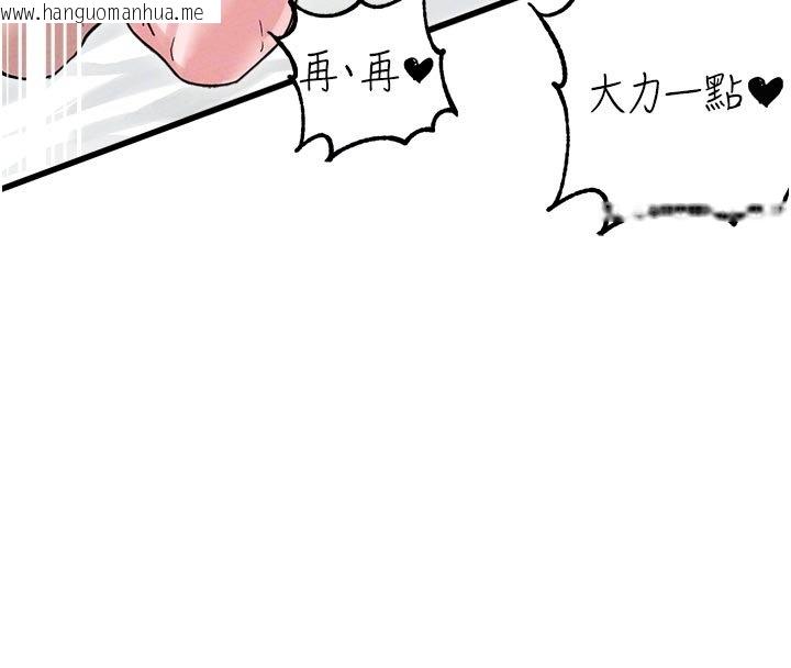 韩国漫画男人配额制韩漫_男人配额制-第40话-我可以叫妳姐姐吗?在线免费阅读-韩国漫画-第96张图片