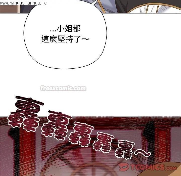 韩国漫画小姐由我来守护韩漫_小姐由我来守护-第14话在线免费阅读-韩国漫画-第120张图片