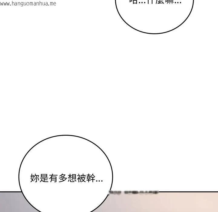 韩国漫画交易以外/成为房地产大亨的我韩漫_交易以外/成为房地产大亨的我-第17话在线免费阅读-韩国漫画-第95张图片