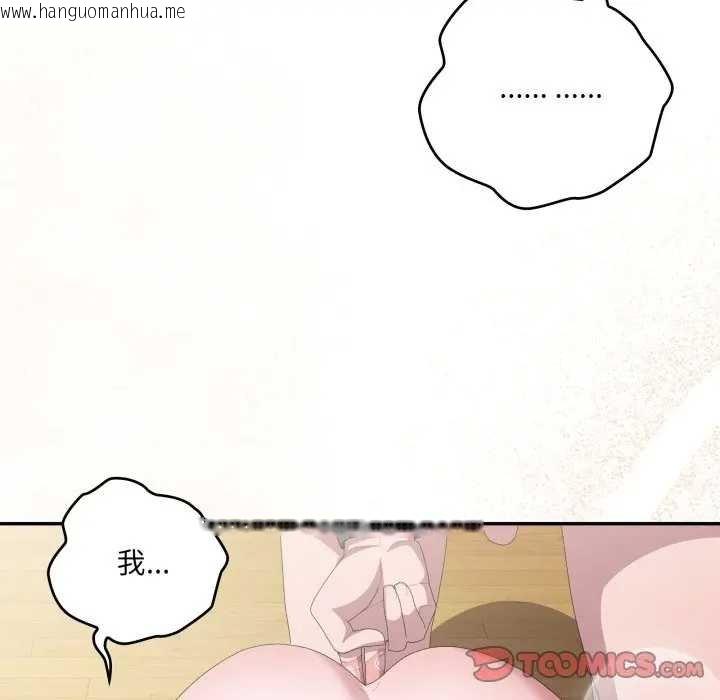 韩国漫画大企业里的小秘密/在大企业当废柴韩漫_大企业里的小秘密/在大企业当废柴-第80话在线免费阅读-韩国漫画-第116张图片