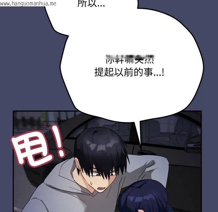 韩国漫画魔法少女退役后韩漫_魔法少女退役后-第10话在线免费阅读-韩国漫画-第103张图片