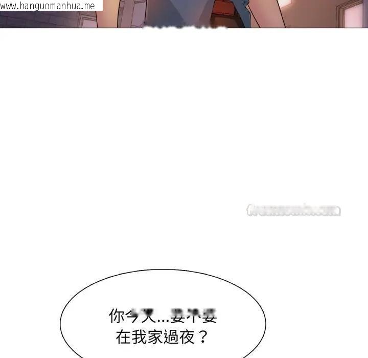 韩国漫画难解的三角关系韩漫_难解的三角关系-第12话在线免费阅读-韩国漫画-第132张图片