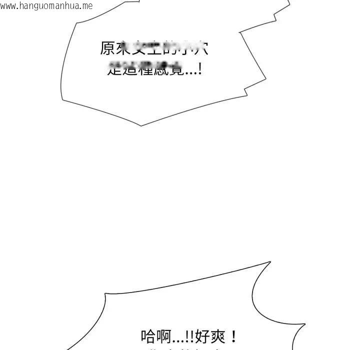 韩国漫画难解的三角关系韩漫_难解的三角关系-第12话在线免费阅读-韩国漫画-第20张图片