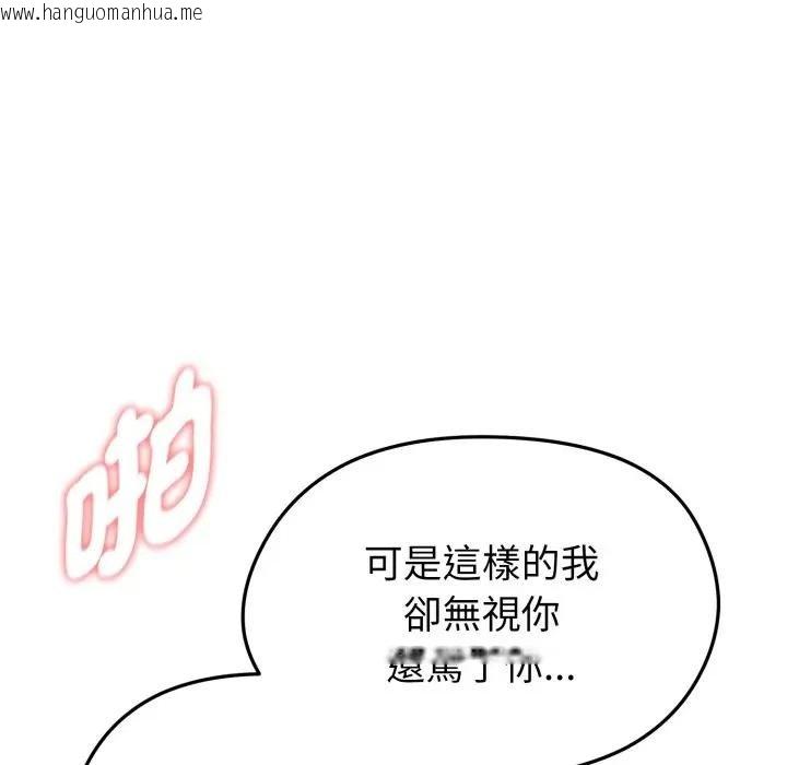 韩国漫画启动复仇系统/超真实征服游戏韩漫_启动复仇系统/超真实征服游戏-第15话在线免费阅读-韩国漫画-第82张图片