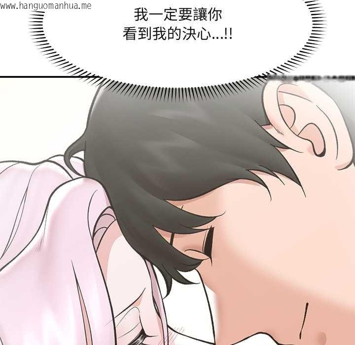 韩国漫画催眠手机韩漫_催眠手机-第63话在线免费阅读-韩国漫画-第110张图片