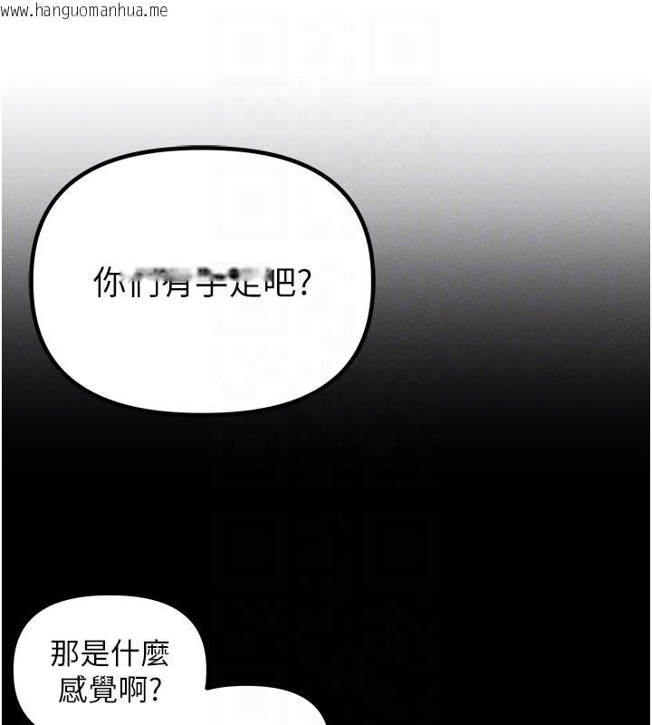 韩国漫画男人配额制韩漫_男人配额制-第40话-我可以叫妳姐姐吗?在线免费阅读-韩国漫画-第21张图片