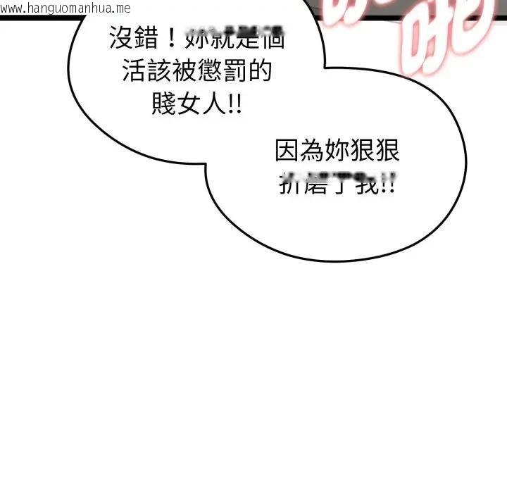 韩国漫画启动复仇系统/超真实征服游戏韩漫_启动复仇系统/超真实征服游戏-第15话在线免费阅读-韩国漫画-第85张图片