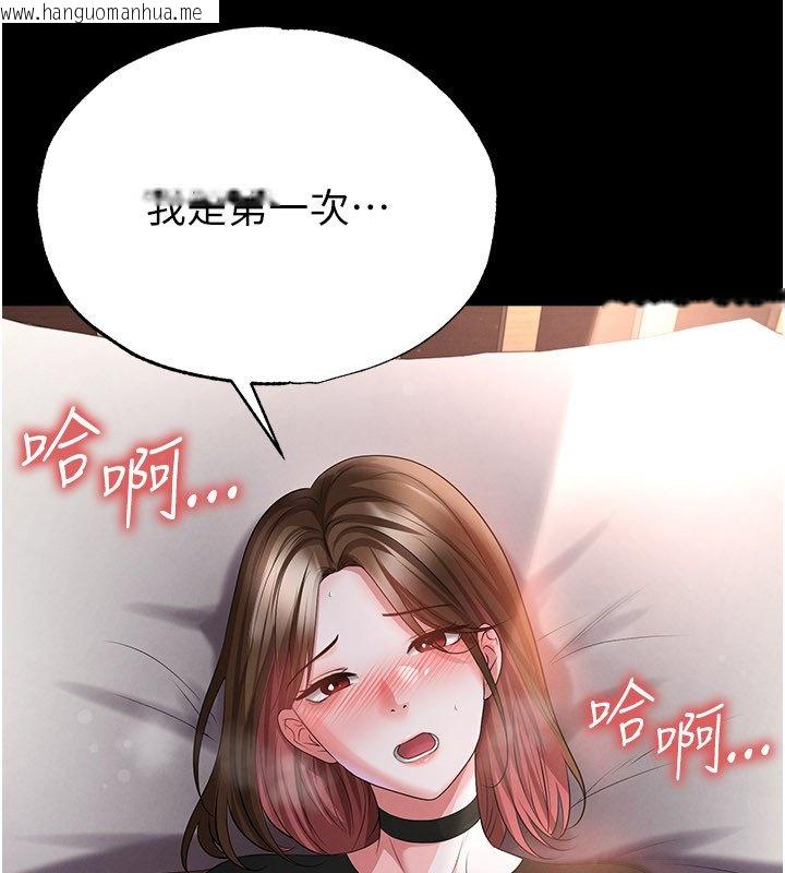 韩国漫画足球型男脱单指南韩漫_足球型男脱单指南-第57话-第一次要温柔一点在线免费阅读-韩国漫画-第93张图片