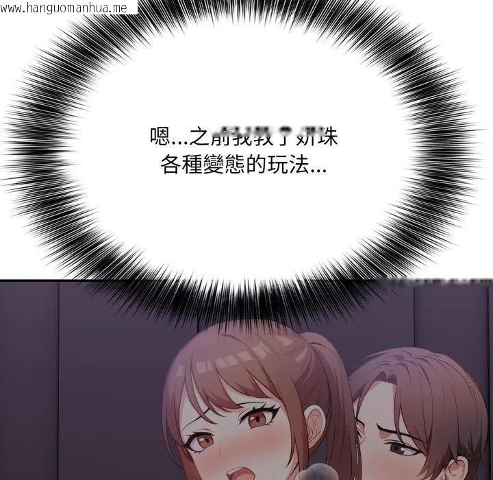 韩国漫画不顾一切爱上你韩漫_不顾一切爱上你-第18话在线免费阅读-韩国漫画-第133张图片