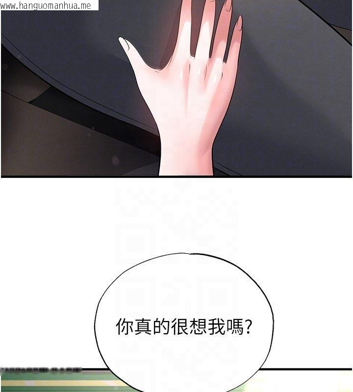 韩国漫画足球型男脱单指南韩漫_足球型男脱单指南-第57话-第一次要温柔一点在线免费阅读-韩国漫画-第52张图片