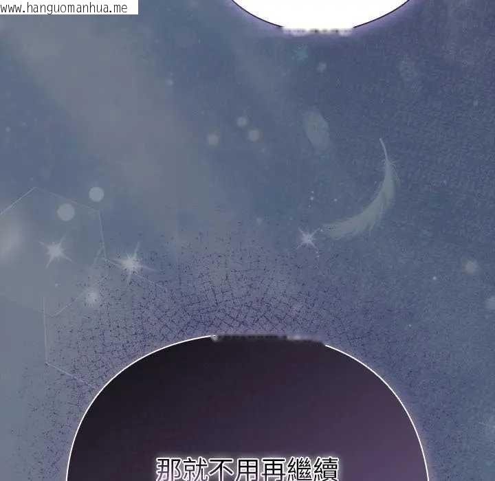 韩国漫画请弄脏我的女朋友/请玷污我女友韩漫_请弄脏我的女朋友/请玷污我女友-第48话在线免费阅读-韩国漫画-第141张图片