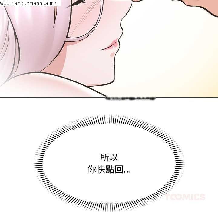 韩国漫画催眠手机韩漫_催眠手机-第63话在线免费阅读-韩国漫画-第111张图片