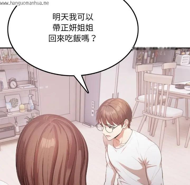 韩国漫画不顾一切爱上你韩漫_不顾一切爱上你-第18话在线免费阅读-韩国漫画-第95张图片