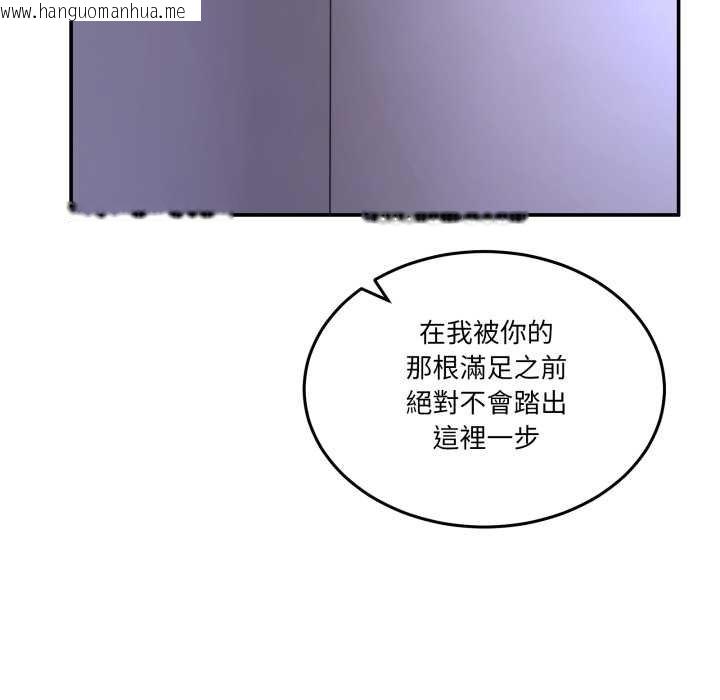 韩国漫画男人止步韩漫_男人止步-第49话在线免费阅读-韩国漫画-第127张图片