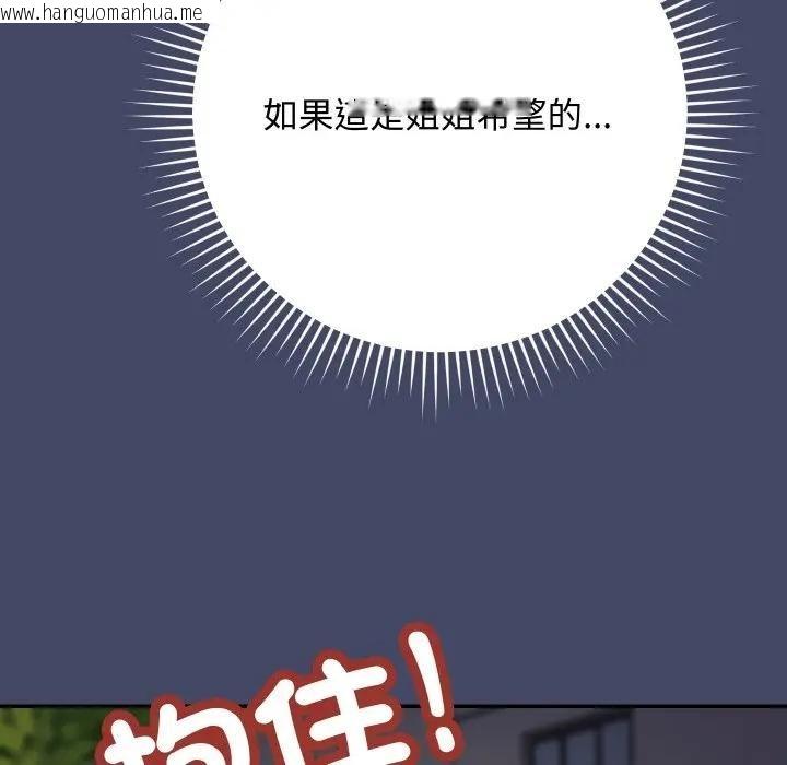 韩国漫画魔法少女退役后韩漫_魔法少女退役后-第10话在线免费阅读-韩国漫画-第95张图片