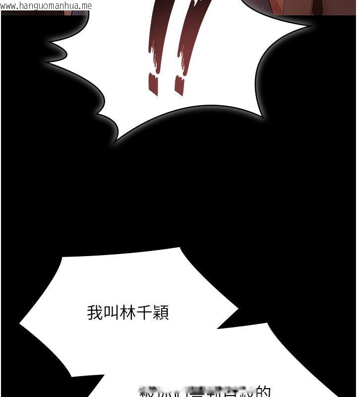 韩国漫画极乐泳池趴韩漫_极乐泳池趴-第27话-一切都有迹可循在线免费阅读-韩国漫画-第14张图片