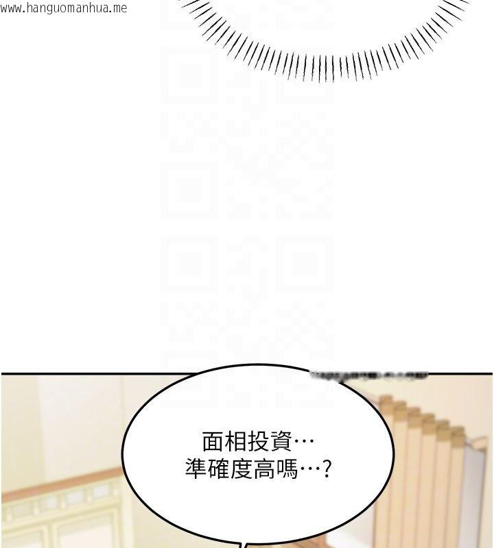 韩国漫画华尔街夜色韩漫_华尔街夜色-第16话-想著学长自慰了…在线免费阅读-韩国漫画-第28张图片