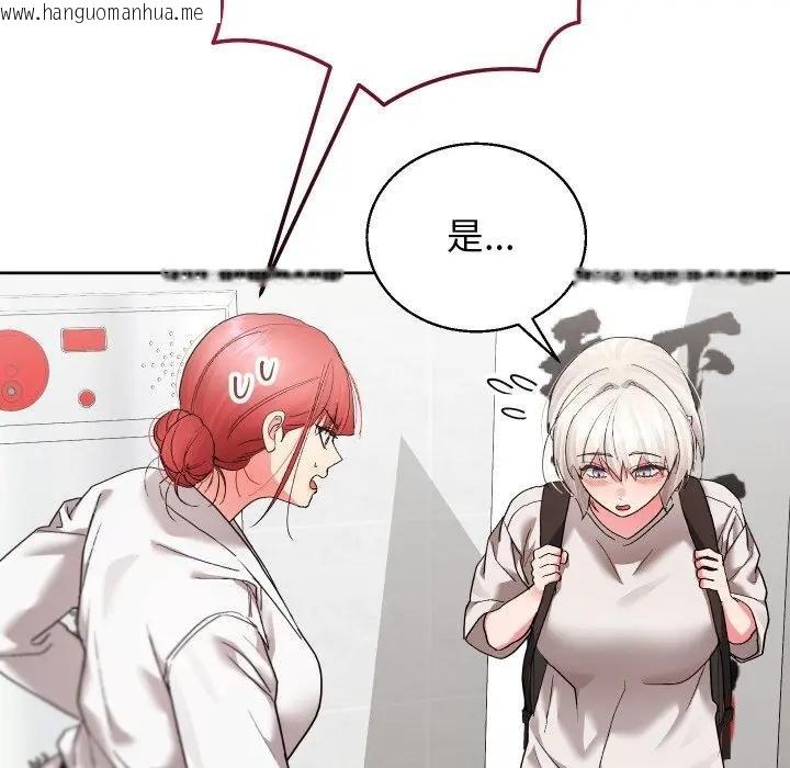 韩国漫画分身使我无限变强韩漫_分身使我无限变强-第37话在线免费阅读-韩国漫画-第145张图片