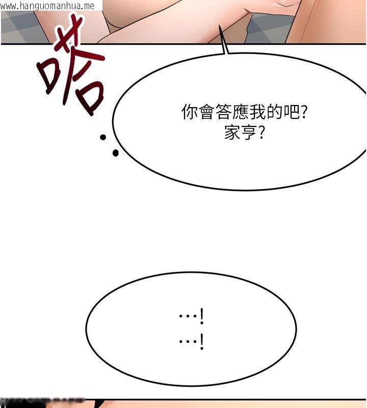 韩国漫画顶加套房的春天韩漫_顶加套房的春天-第62话-女儿，体力活交给妈妈在线免费阅读-韩国漫画-第99张图片