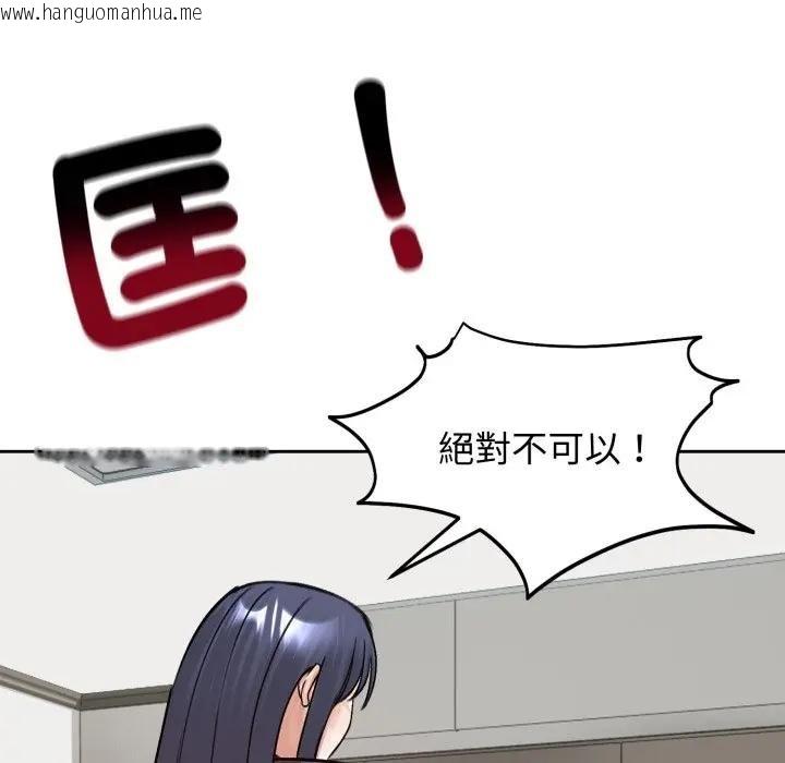 韩国漫画老婆卷款潜逃后韩漫_老婆卷款潜逃后-第52话在线免费阅读-韩国漫画-第121张图片