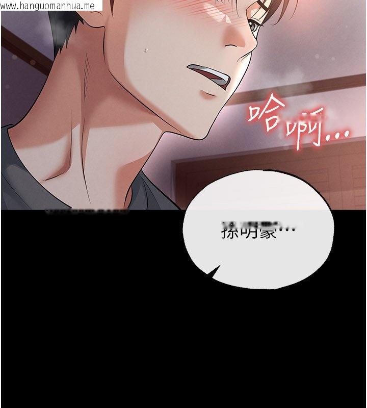 韩国漫画足球型男脱单指南韩漫_足球型男脱单指南-第57话-第一次要温柔一点在线免费阅读-韩国漫画-第92张图片