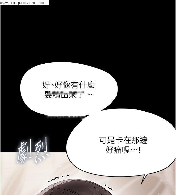 韩国漫画幼惑韩漫_幼惑-第22话-妳的手让人欲火焚身在线免费阅读-韩国漫画-第162张图片