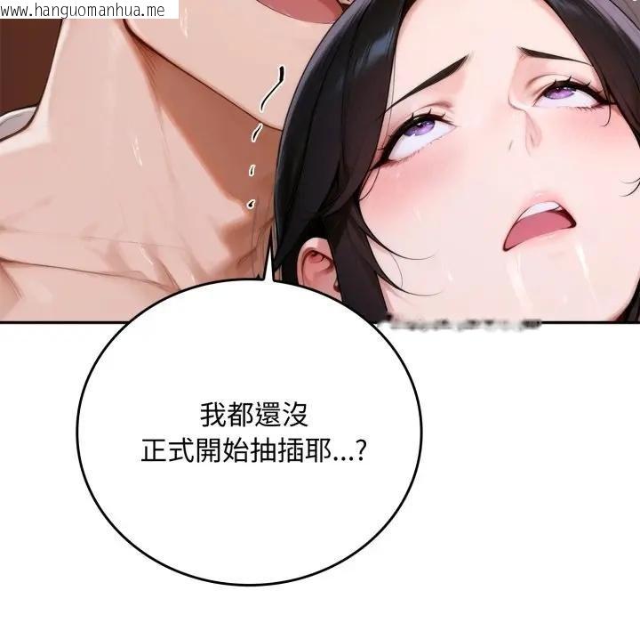 韩国漫画交易以外/成为房地产大亨的我韩漫_交易以外/成为房地产大亨的我-第17话在线免费阅读-韩国漫画-第125张图片