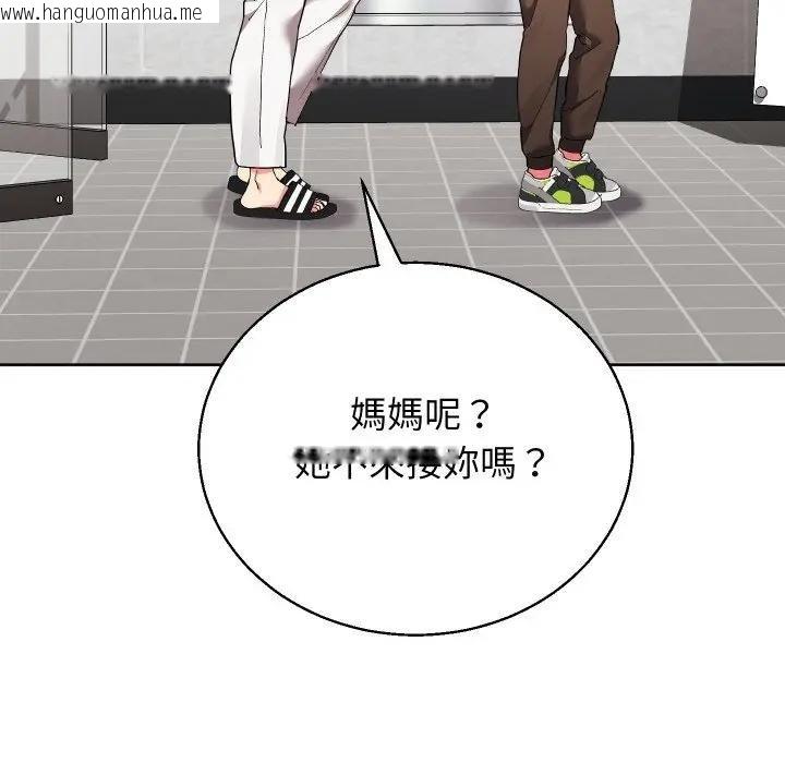 韩国漫画分身使我无限变强韩漫_分身使我无限变强-第37话在线免费阅读-韩国漫画-第141张图片