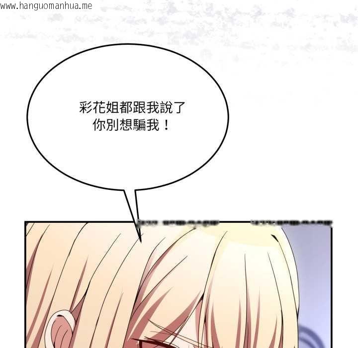 韩国漫画男人止步韩漫_男人止步-第49话在线免费阅读-韩国漫画-第32张图片