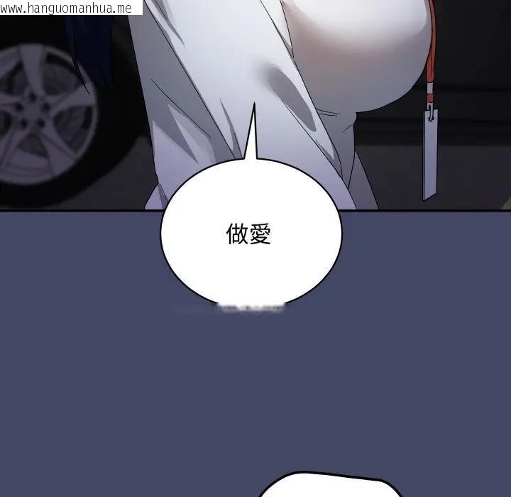 韩国漫画魔法少女退役后韩漫_魔法少女退役后-第10话在线免费阅读-韩国漫画-第152张图片