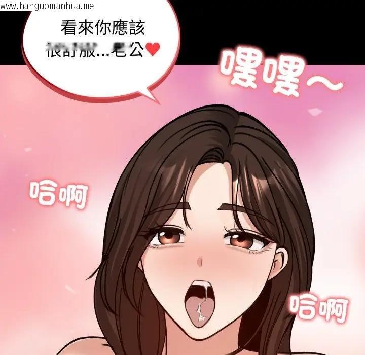 韩国漫画老婆卷款潜逃后韩漫_老婆卷款潜逃后-第52话在线免费阅读-韩国漫画-第33张图片