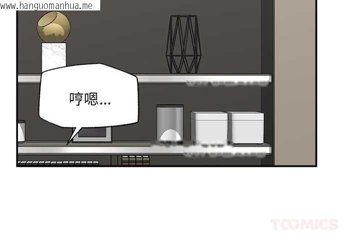 韩国漫画催眠手机韩漫_催眠手机-第63话在线免费阅读-韩国漫画-第3张图片