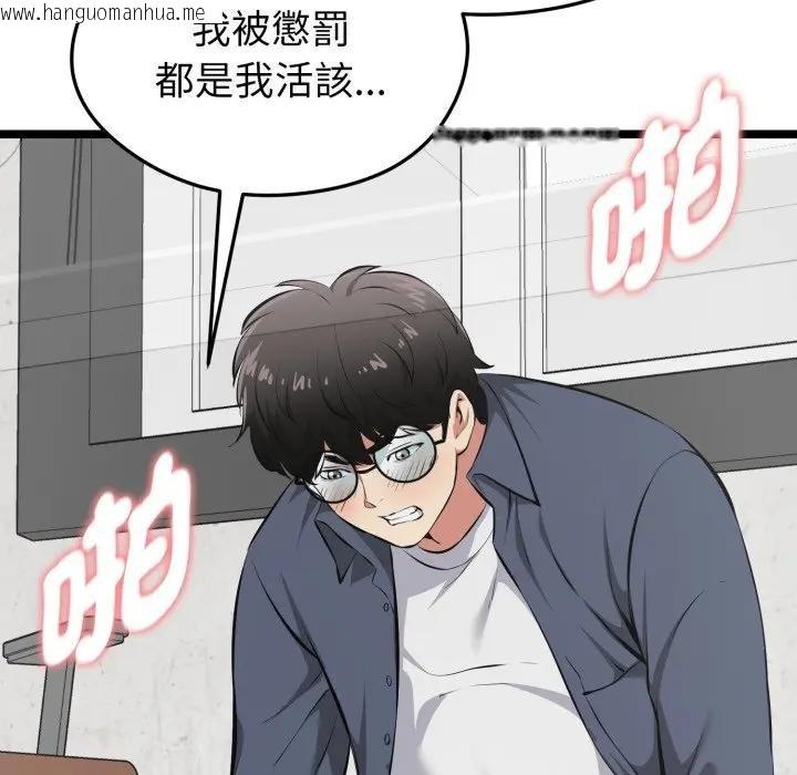 韩国漫画启动复仇系统/超真实征服游戏韩漫_启动复仇系统/超真实征服游戏-第15话在线免费阅读-韩国漫画-第83张图片