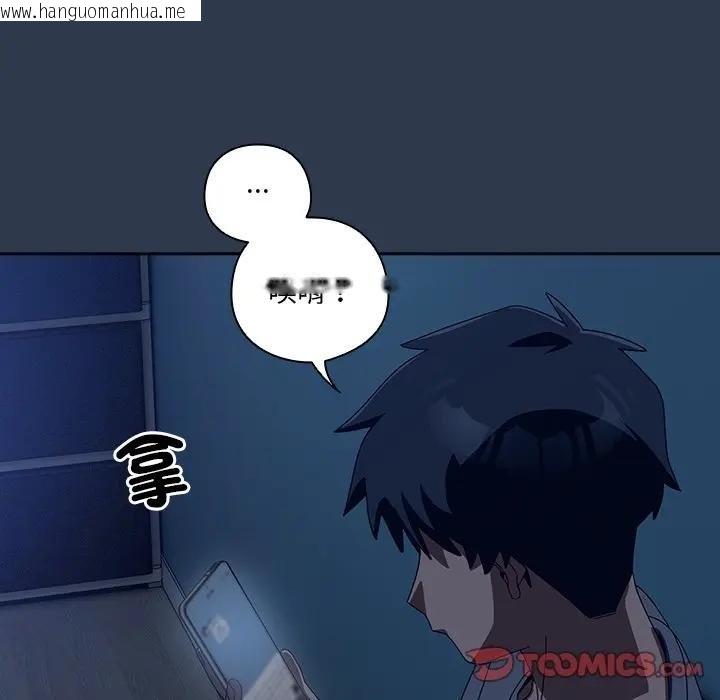 韩国漫画与众不同的兄妹/我家的掌上明珠韩漫_与众不同的兄妹/我家的掌上明珠-第40话在线免费阅读-韩国漫画-第100张图片