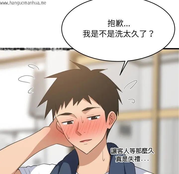 韩国漫画难缠姐妹偏要和我同居/家教住我家韩漫_难缠姐妹偏要和我同居/家教住我家-第88话在线免费阅读-韩国漫画-第76张图片