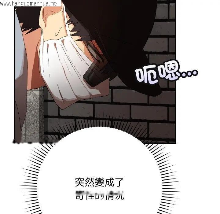 韩国漫画魔法少女退役后韩漫_魔法少女退役后-第10话在线免费阅读-韩国漫画-第29张图片