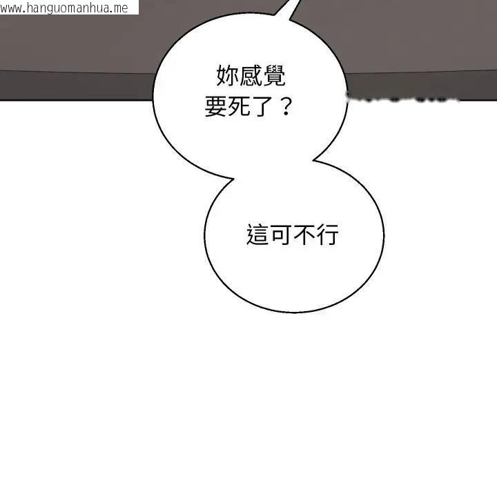 韩国漫画分身使我无限变强韩漫_分身使我无限变强-第37话在线免费阅读-韩国漫画-第16张图片