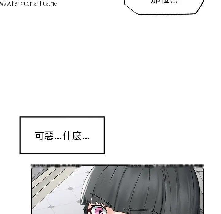 韩国漫画超导体觉醒/超导体大叔韩漫_超导体觉醒/超导体大叔-第32话在线免费阅读-韩国漫画-第143张图片