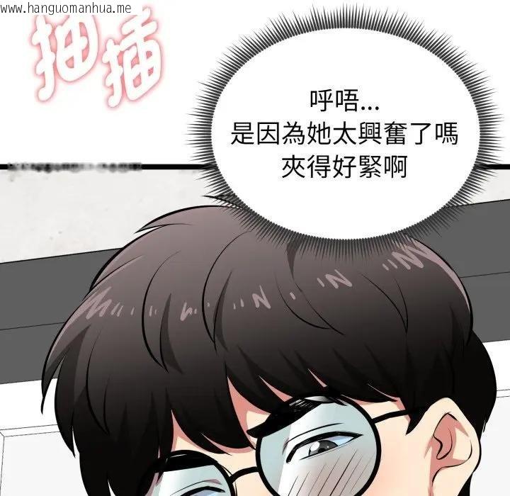 韩国漫画启动复仇系统/超真实征服游戏韩漫_启动复仇系统/超真实征服游戏-第15话在线免费阅读-韩国漫画-第125张图片