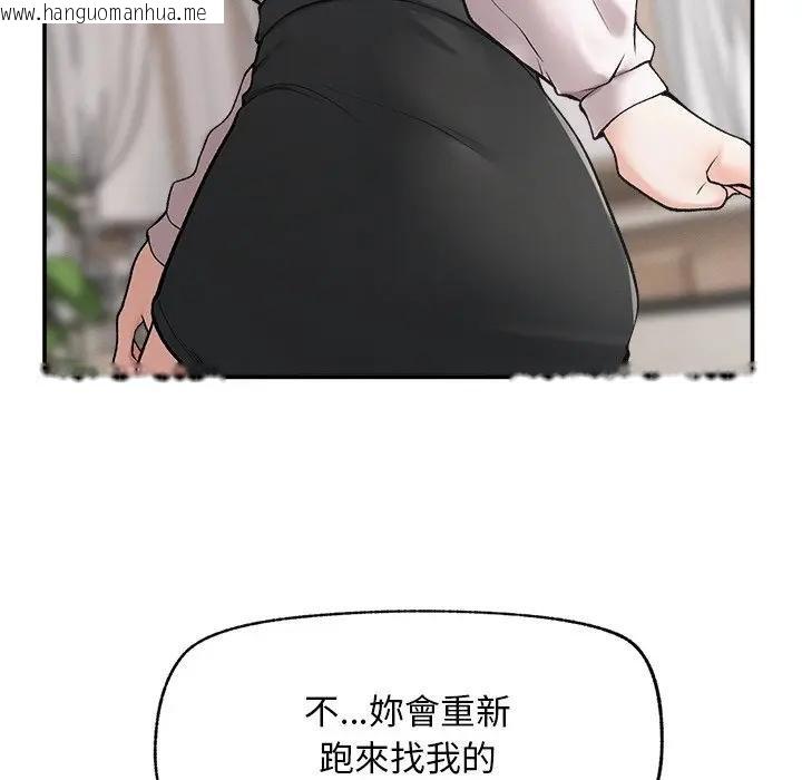 韩国漫画超导体觉醒/超导体大叔韩漫_超导体觉醒/超导体大叔-第32话在线免费阅读-韩国漫画-第61张图片