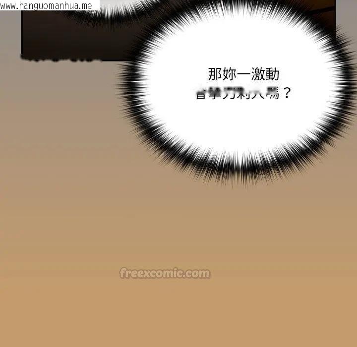 韩国漫画与众不同的兄妹/我家的掌上明珠韩漫_与众不同的兄妹/我家的掌上明珠-第40话在线免费阅读-韩国漫画-第120张图片