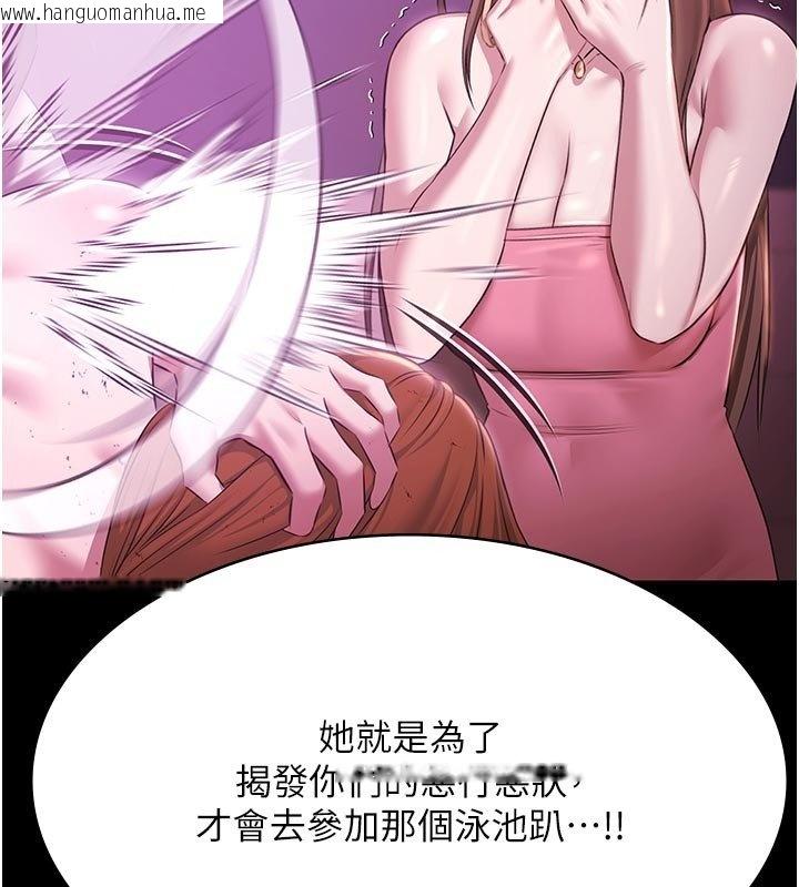 韩国漫画极乐泳池趴韩漫_极乐泳池趴-第27话-一切都有迹可循在线免费阅读-韩国漫画-第26张图片