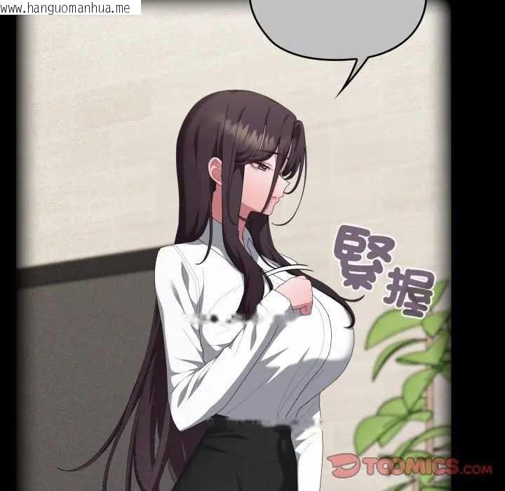 韩国漫画大企业里的小秘密/在大企业当废柴韩漫_大企业里的小秘密/在大企业当废柴-第80话在线免费阅读-韩国漫画-第52张图片